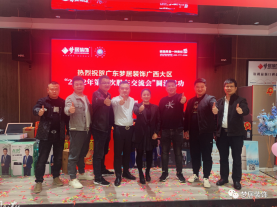 熱烈祝賀廣東夢(mèng)居裝飾廣西大區(qū)2022年度股東大會(huì)圓滿完成！