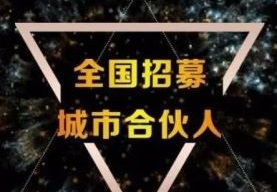 熱烈祝賀福建邵武周總團(tuán)隊(duì)成功牽手【廣東夢居裝飾】2022攜手并進(jìn)，凝聚品牌力量，筑夢遠(yuǎn)航！