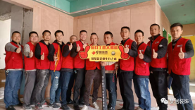 夢(mèng)居每月工地大巡檢——秉持質(zhì)量第一，打造安心工程！