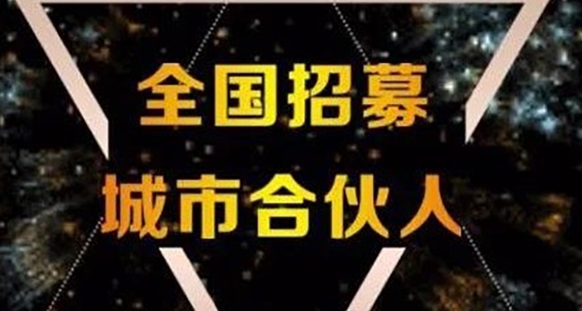 熱烈祝賀四川宜賓劉總團(tuán)隊(duì)正式牽手夢居！攜手共進(jìn)，合力共贏！
