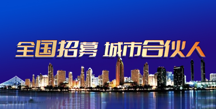 喜報(bào)!!熱烈祝賀云南富寧黃總團(tuán)隊(duì)牽手夢居裝飾，凝心聚力共譜夢居新篇！