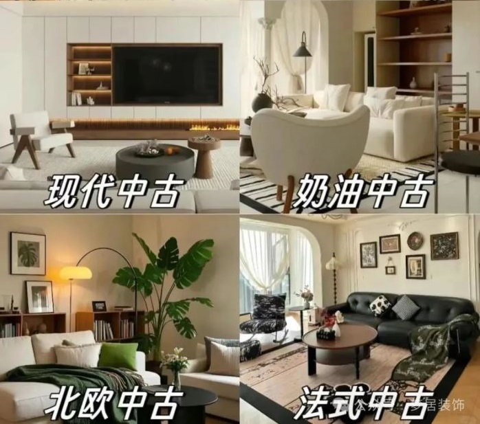 夢居&裝修設(shè)計 | 一篇文幫你搞定6大中古風(fēng)格裝修思路，新手小白必看！